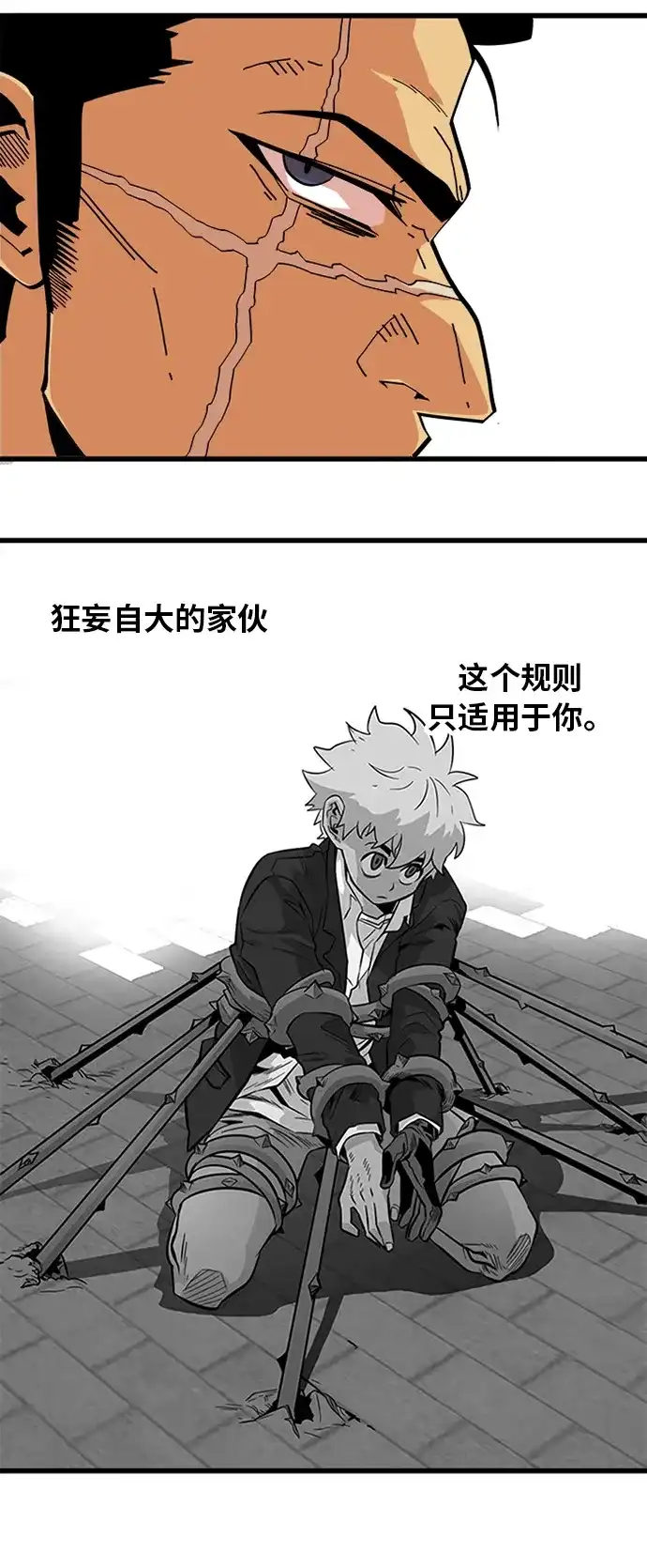 《巨魔猎手》第115话 第54页