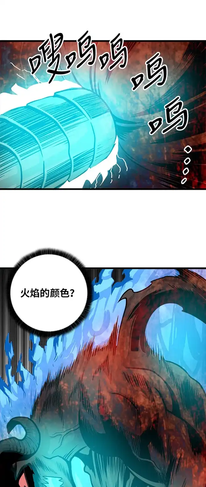 《巨魔猎手》第115话 第20页