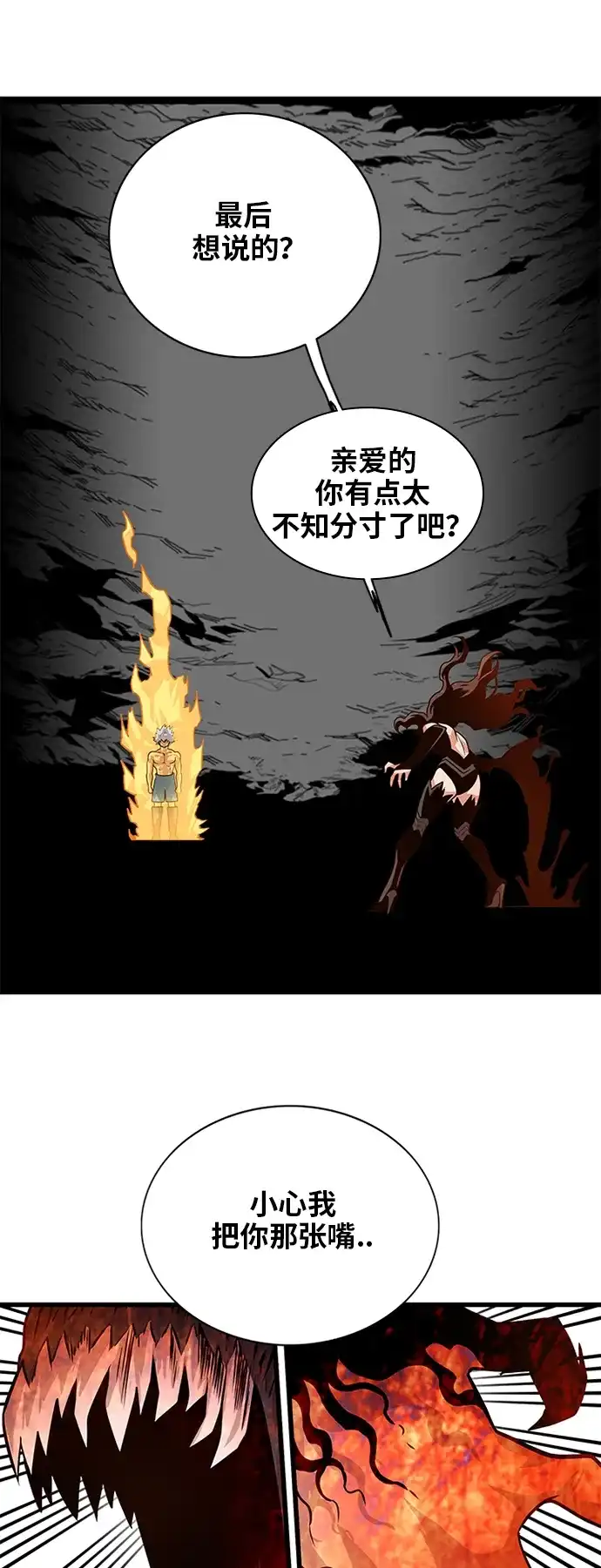 《巨魔猎手》第115话 第10页