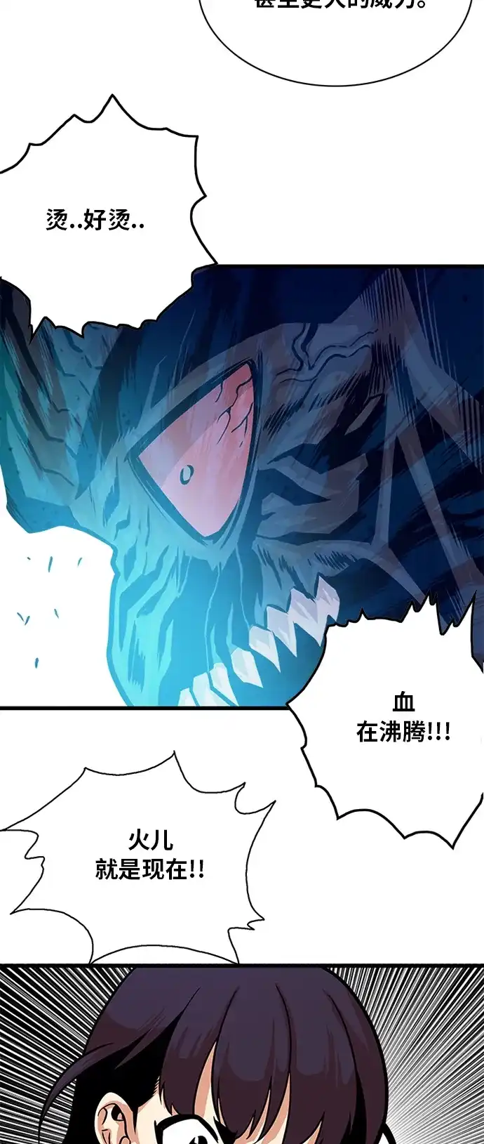 《巨魔猎手》第115话 第24页