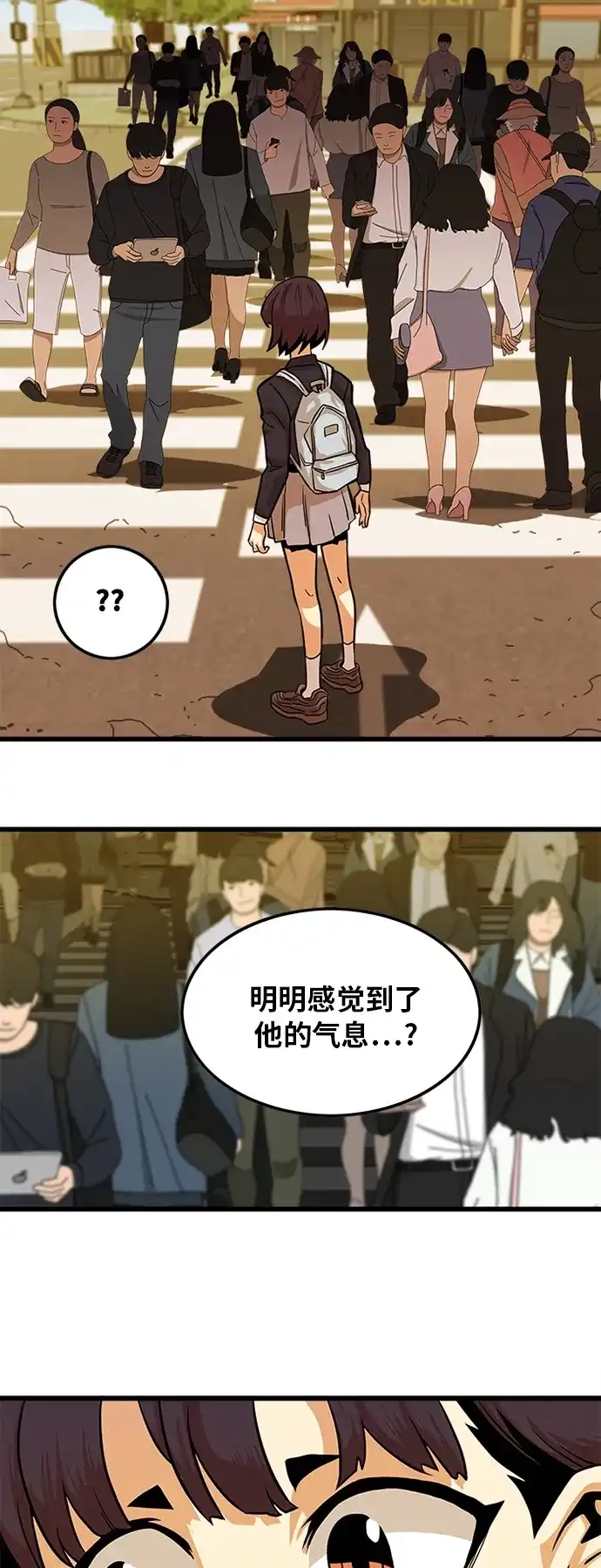 《巨魔猎手》第115话 第69页