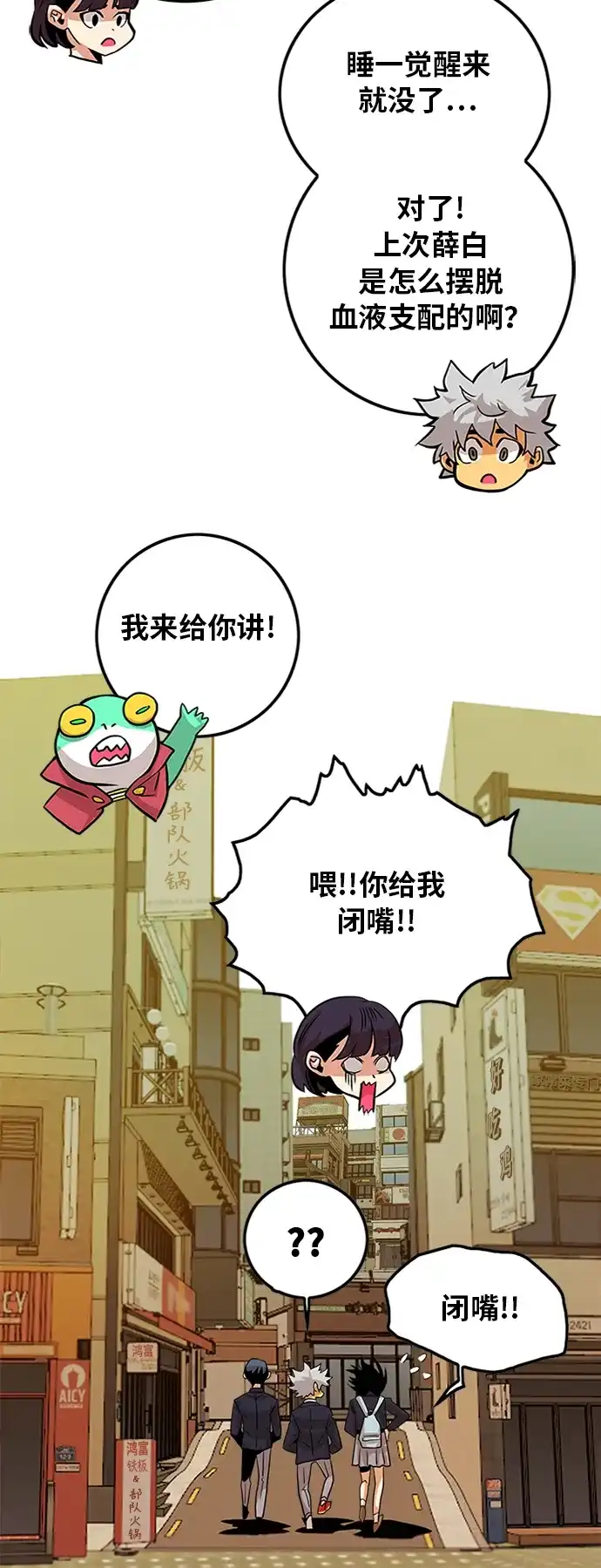 《巨魔猎手》第115话 第73页