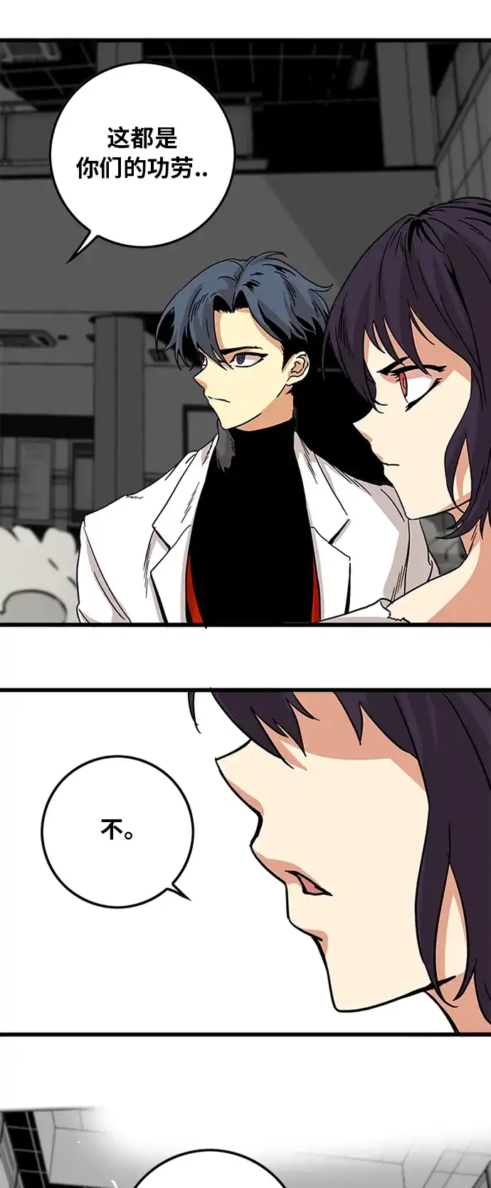 《巨魔猎手》第115话 第47页