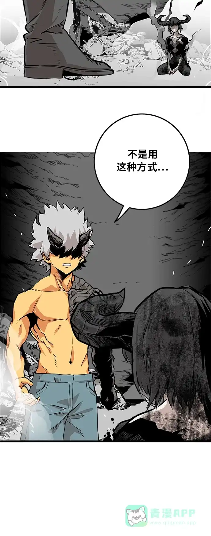 《巨魔猎手》第115话 第36页