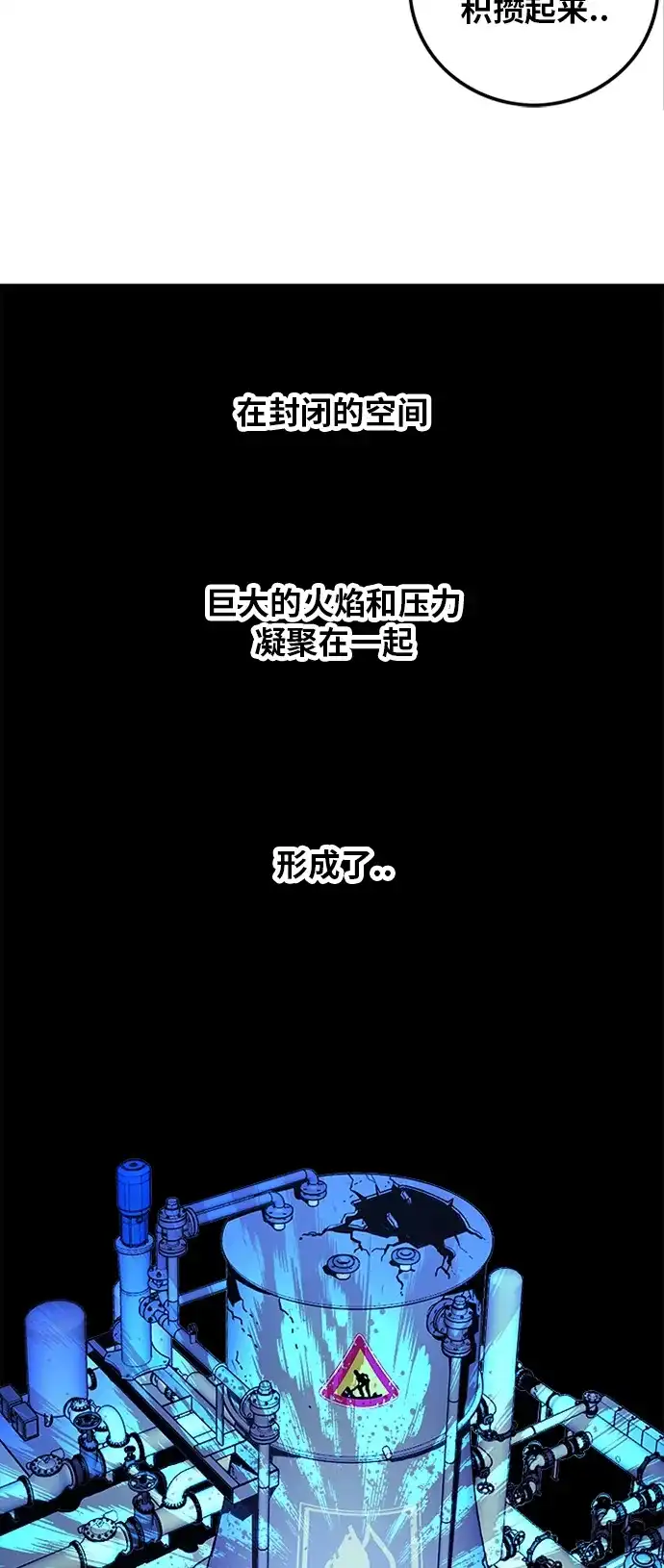 《巨魔猎手》第115话 第22页