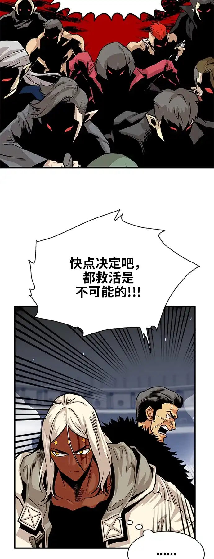 《巨魔猎手》第115话 第7页
