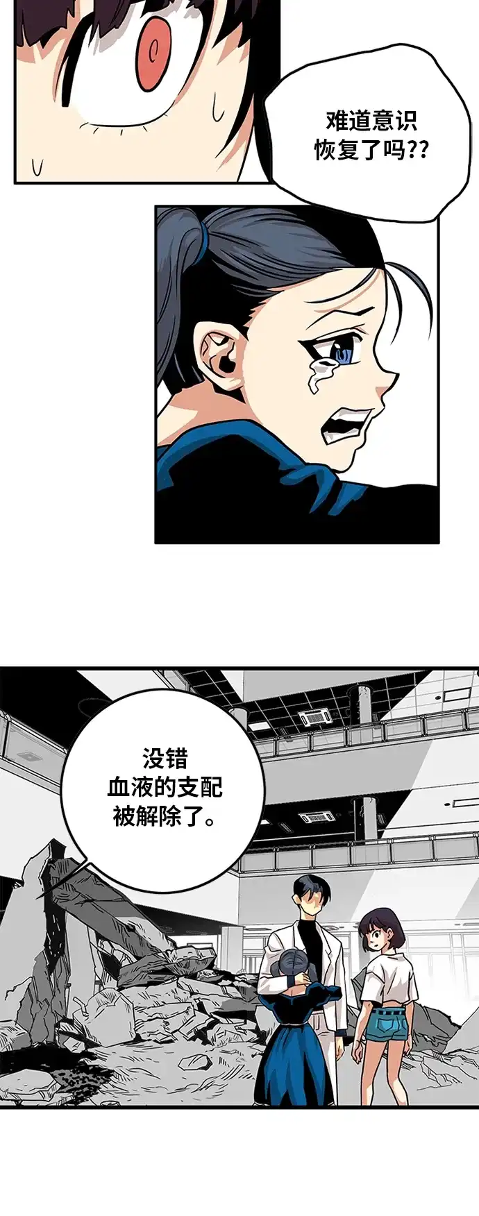 《巨魔猎手》第115话 第45页