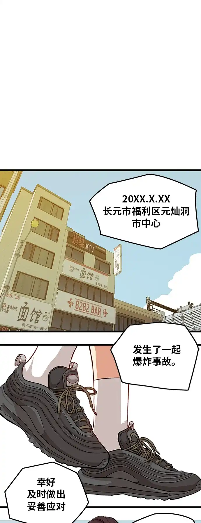 《巨魔猎手》第115话 第62页