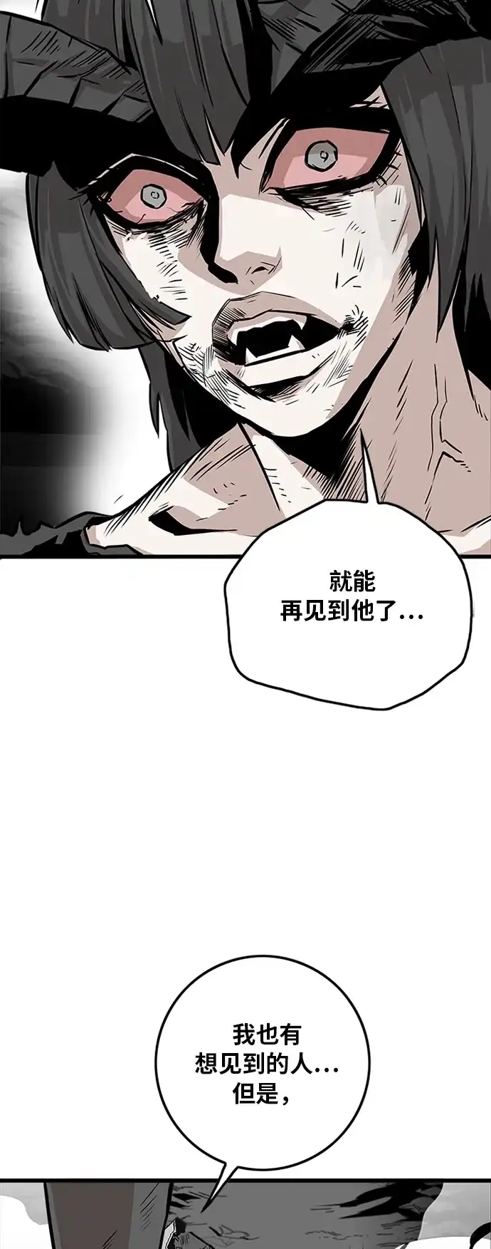 《巨魔猎手》第115话 第35页