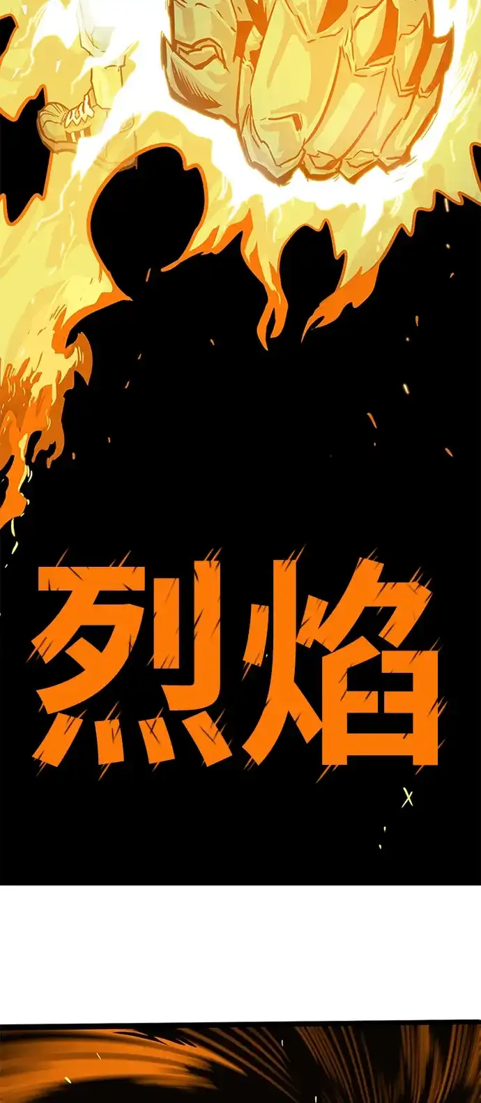 《巨魔猎手》[第2季] 第1话 第53页