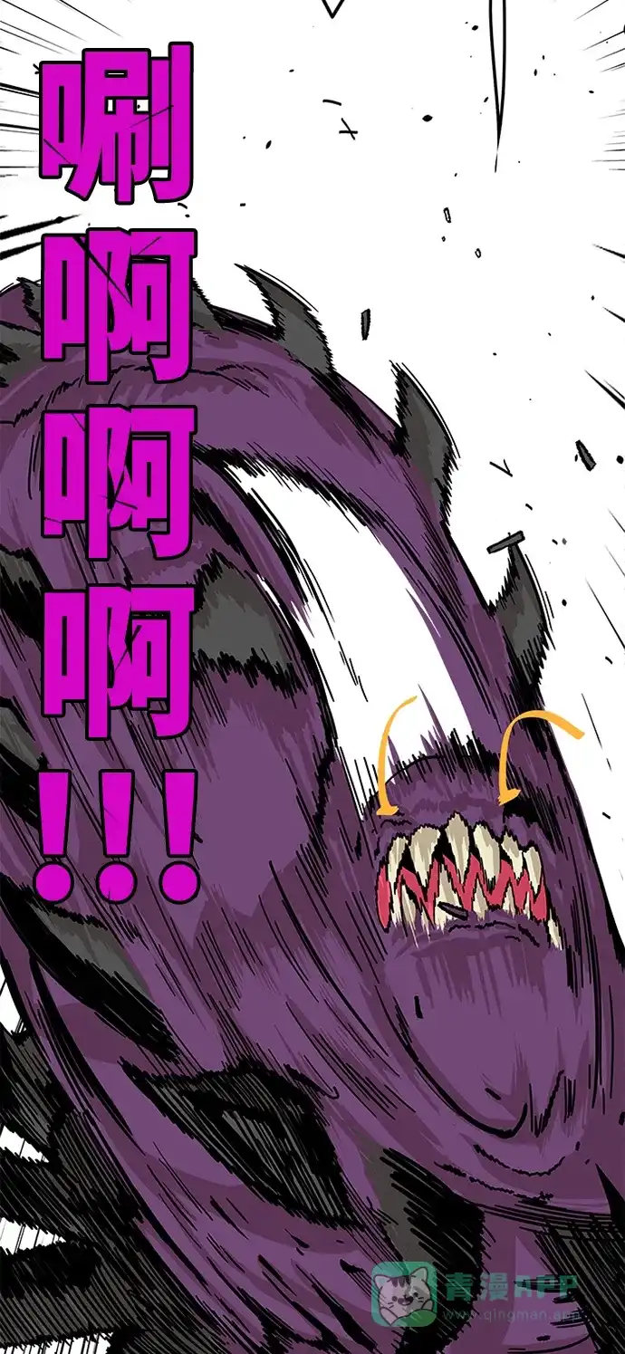 《巨魔猎手》[第2季] 第1话 第36页