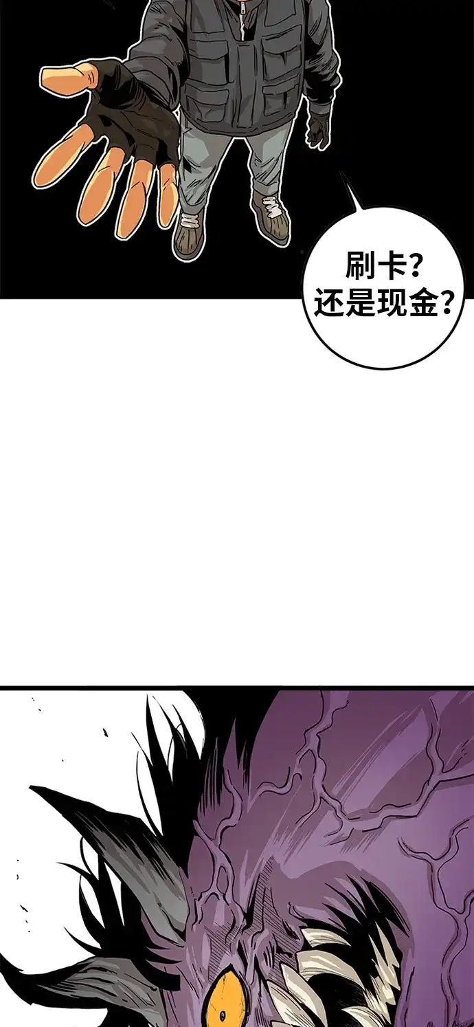《巨魔猎手》[第2季] 第1话 第34页