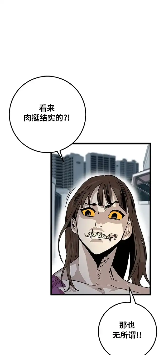 《巨魔猎手》[第2季] 第1话 第29页