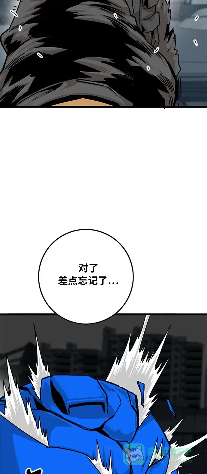 《巨魔猎手》[第2季] 第1话 第46页