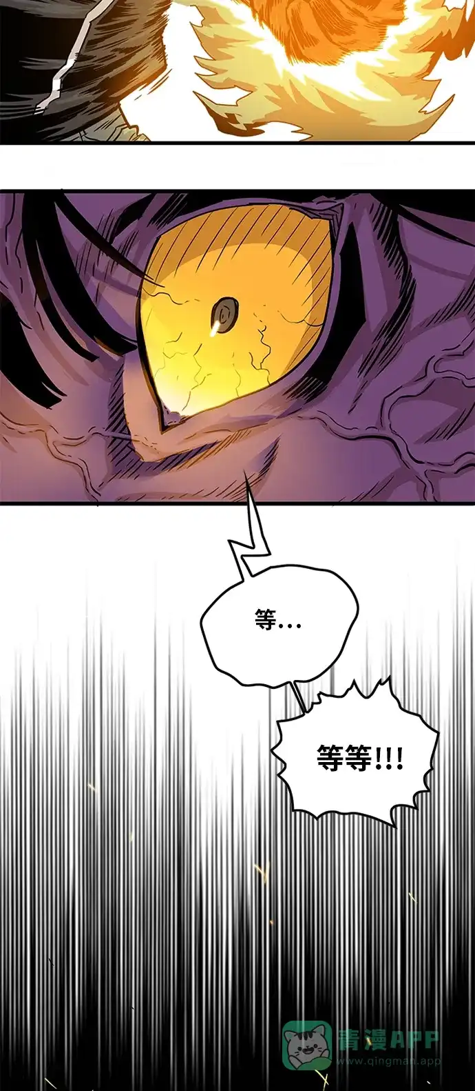 《巨魔猎手》[第2季] 第1话 第51页