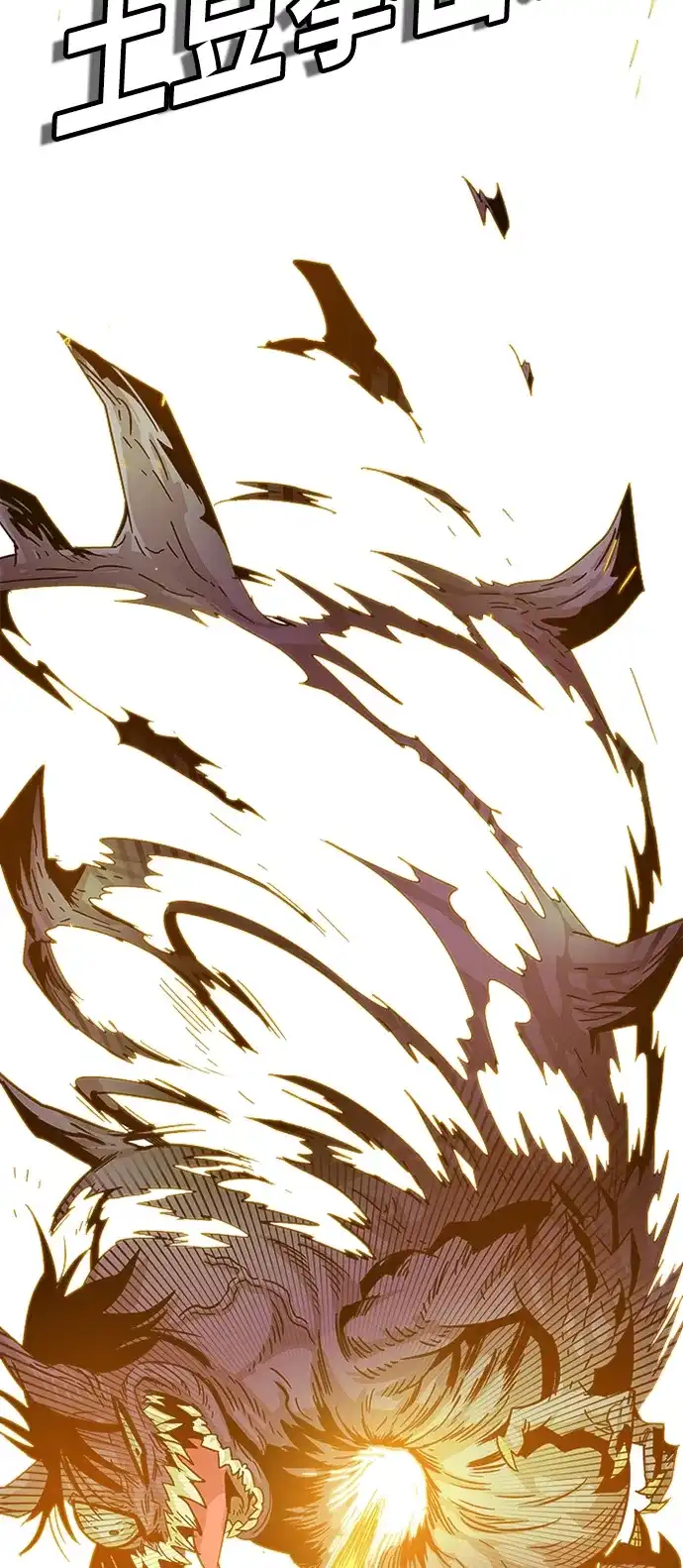 《巨魔猎手》[第2季] 第1话 第55页