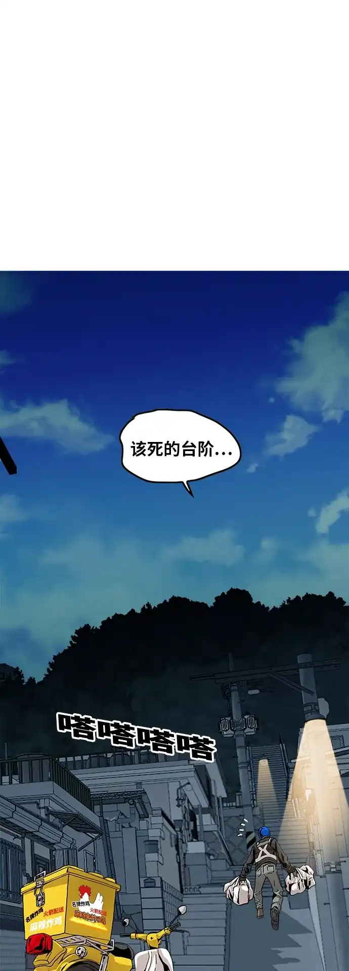 《巨魔猎手》[第2季] 第1话 第4页