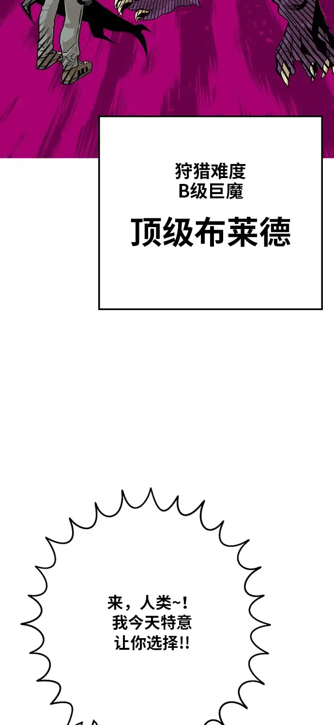 《巨魔猎手》[第2季] 第1话 第32页