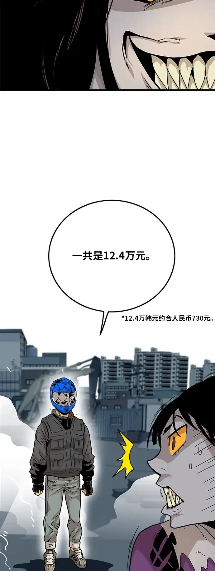 《巨魔猎手》[第2季] 第1话 第27页