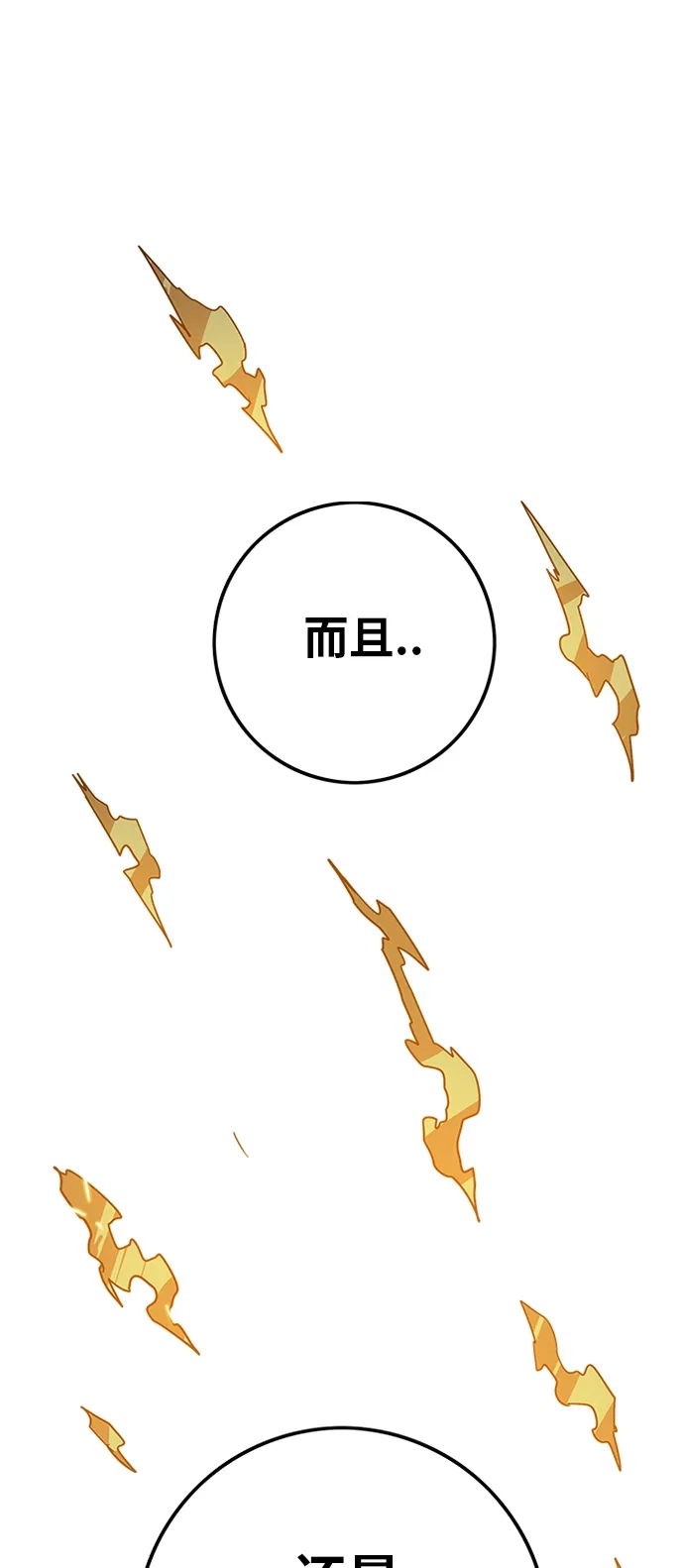 《巨魔猎手》[第2季] 第1话 第49页