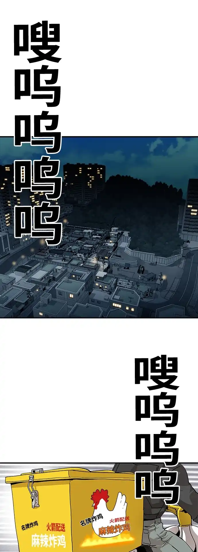 《巨魔猎手》[第2季] 第1话 第2页