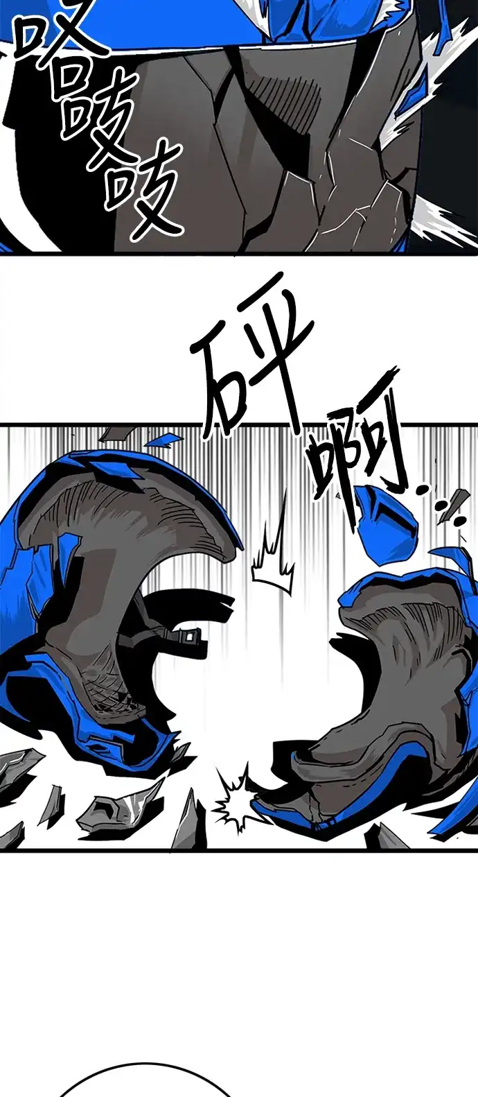 《巨魔猎手》[第2季] 第1话 第47页