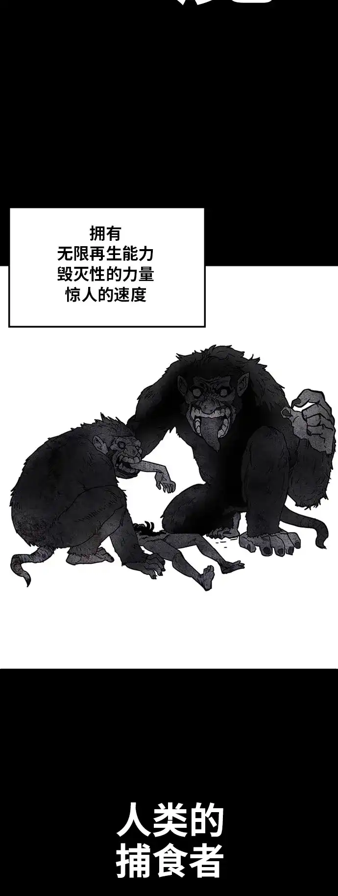 《巨魔猎手》[第2季] 第1话 第22页