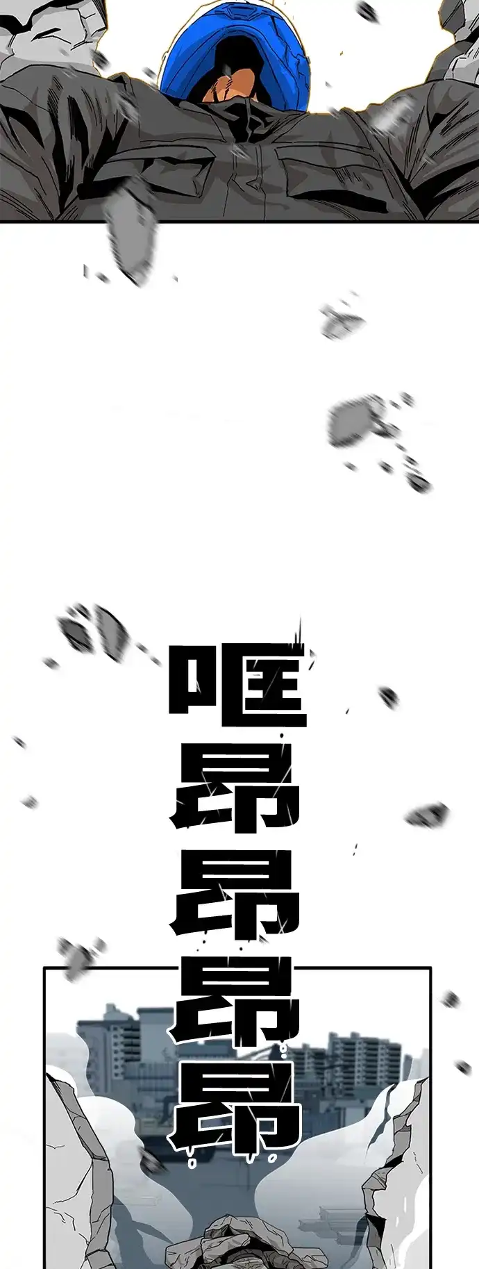 《巨魔猎手》[第2季] 第1话 第18页