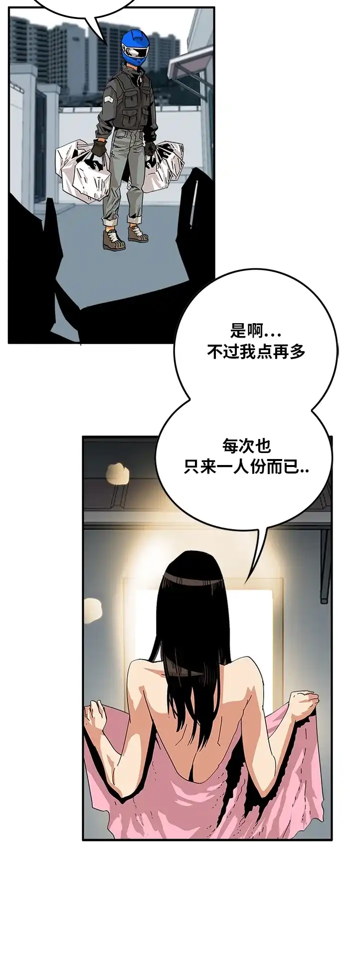 《巨魔猎手》[第2季] 第1话 第13页