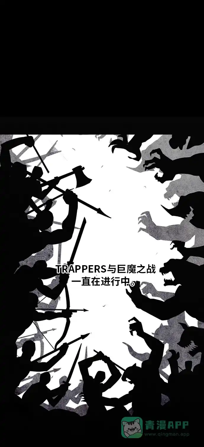 《巨魔猎手》[第2季] 第1话 第61页