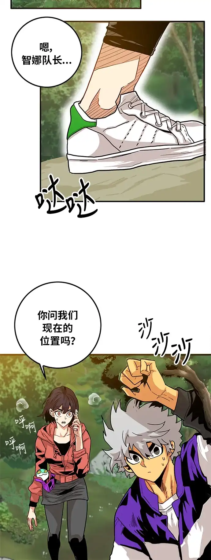 《巨魔猎手》[第2季] 第2话 第40页