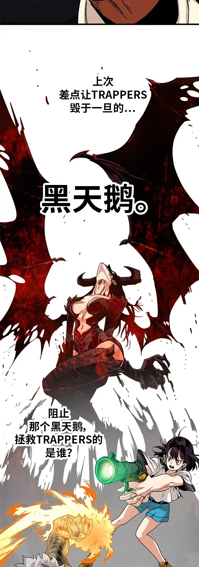 《巨魔猎手》[第2季] 第2话 第30页