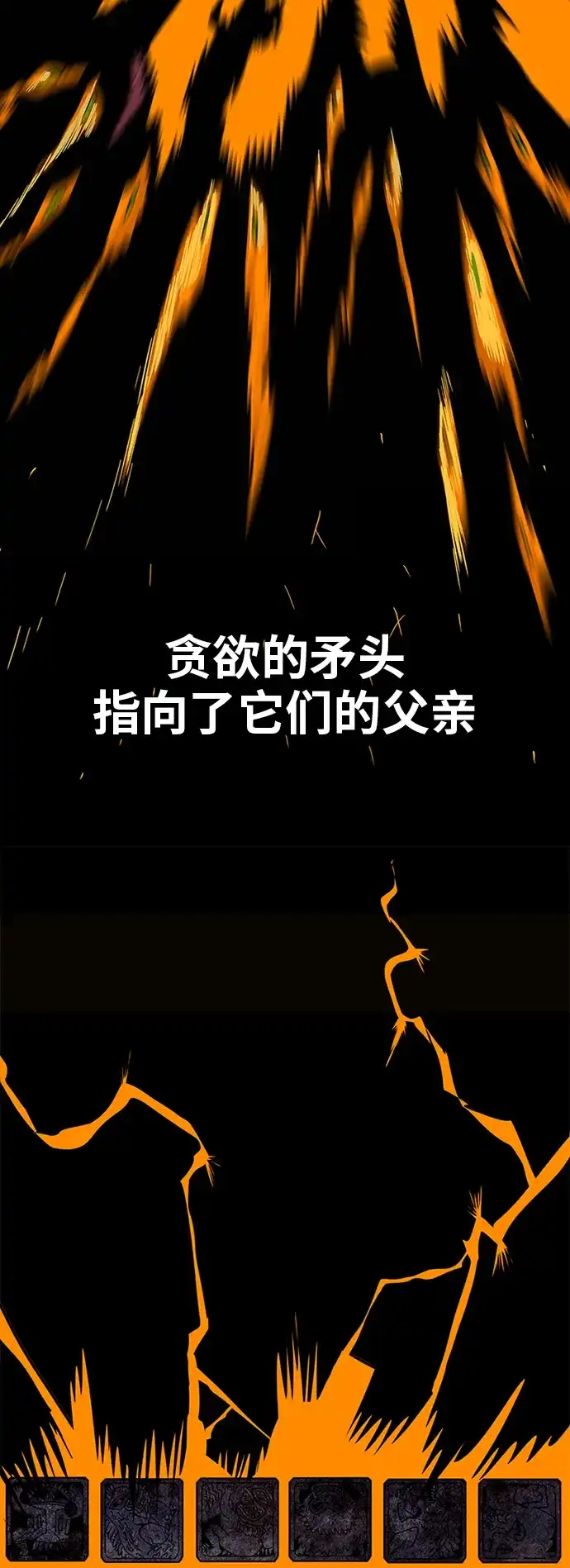 《巨魔猎手》[第2季] 第2话 第9页