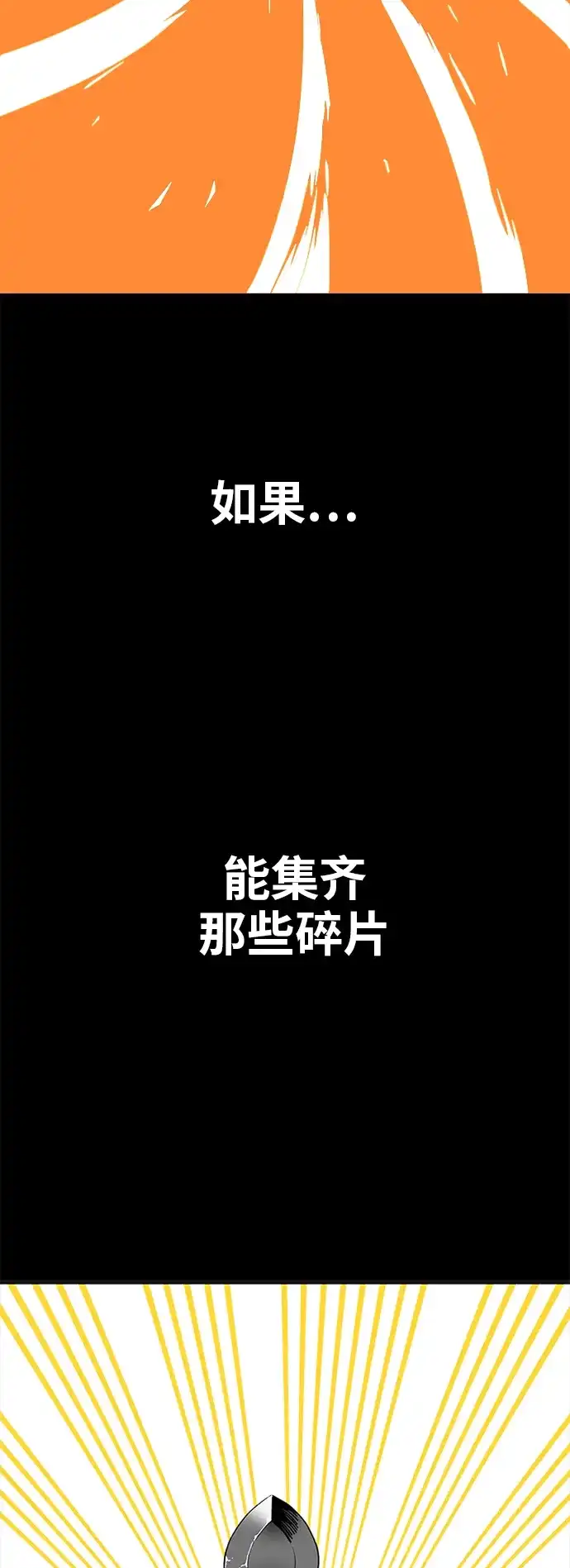 《巨魔猎手》[第2季] 第2话 第15页