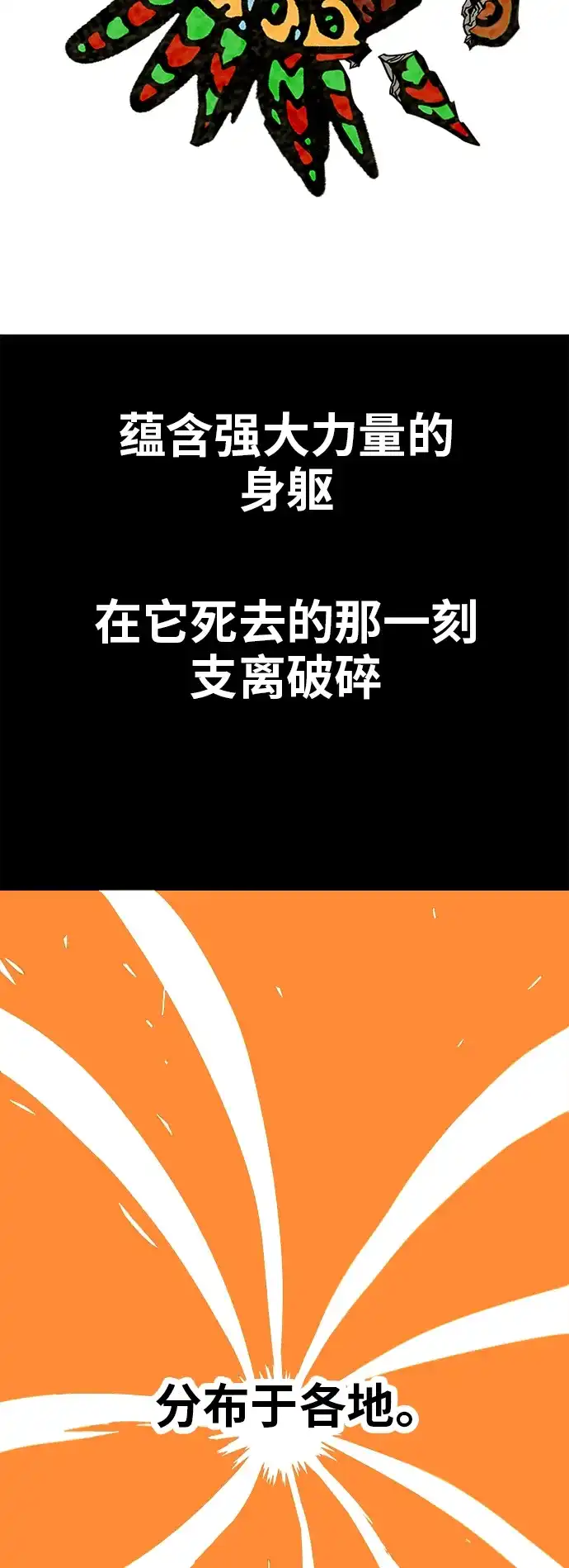 《巨魔猎手》[第2季] 第2话 第14页