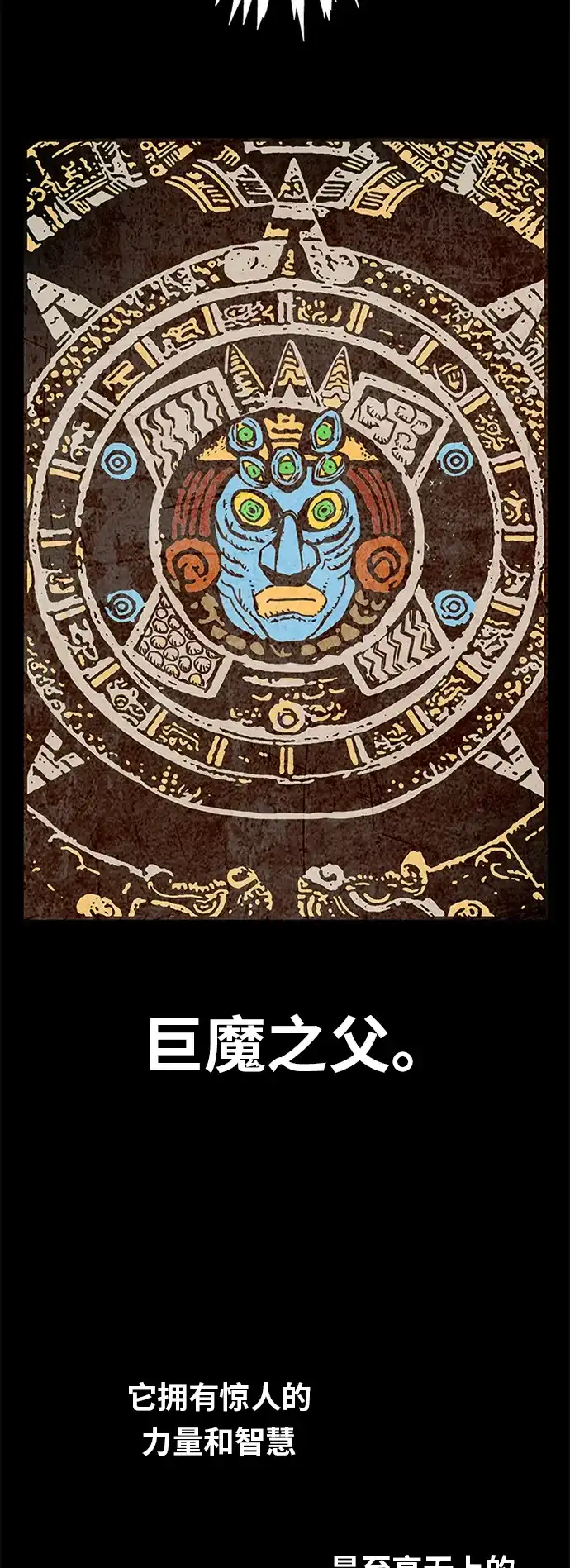 《巨魔猎手》[第2季] 第2话 第3页