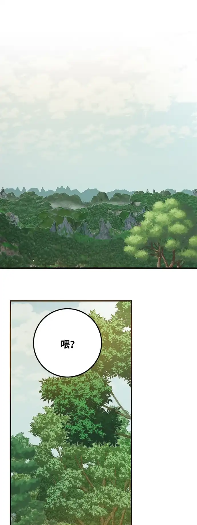 《巨魔猎手》[第2季] 第2话 第39页