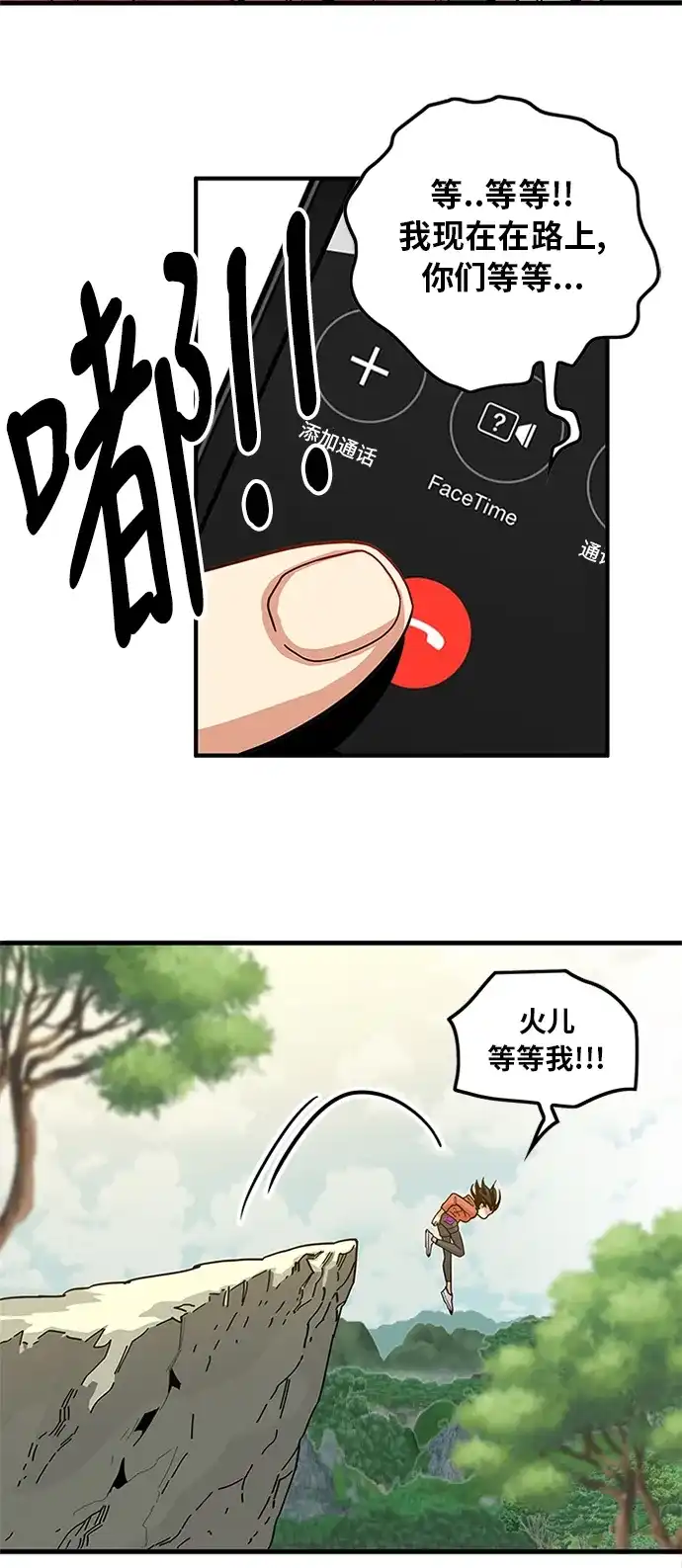 《巨魔猎手》[第2季] 第2话 第50页