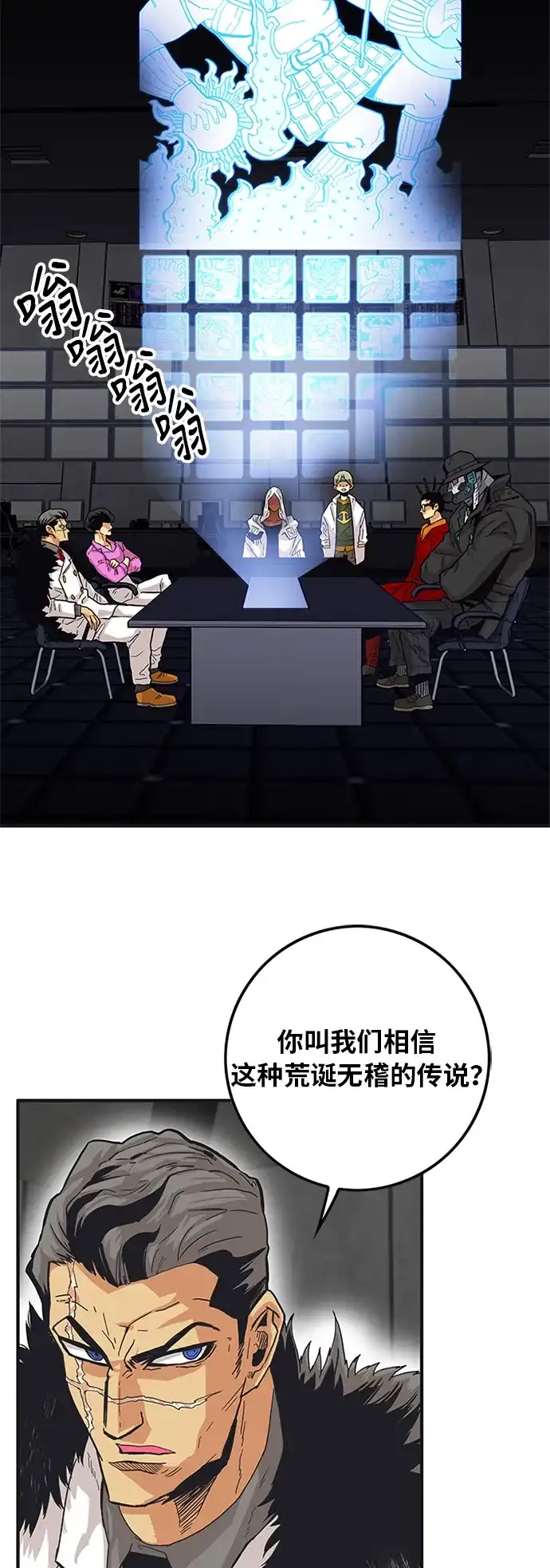 《巨魔猎手》[第2季] 第2话 第19页