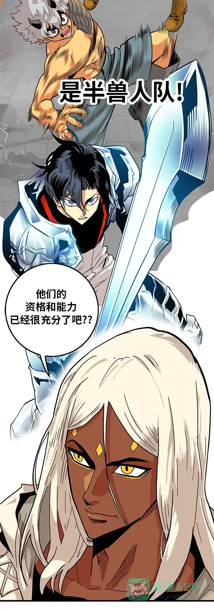 《巨魔猎手》[第2季] 第2话 第31页