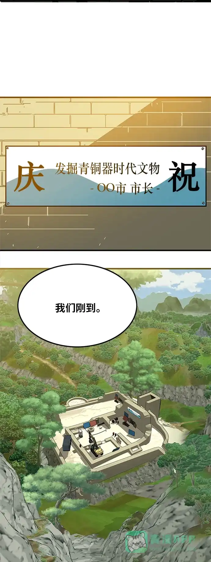 《巨魔猎手》[第2季] 第2话 第41页