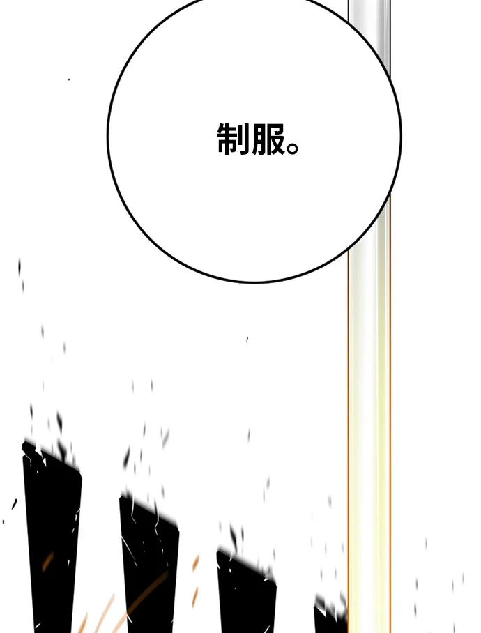 《巨魔猎手》[第2季] 第3话 第55页