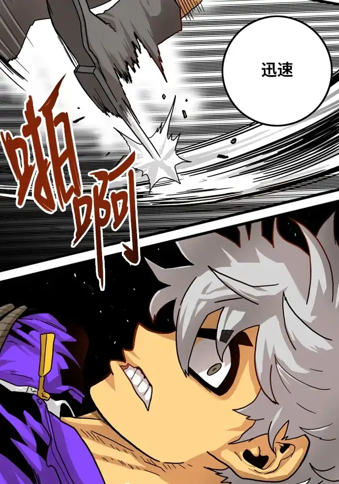 《巨魔猎手》[第2季] 第3话 第52页