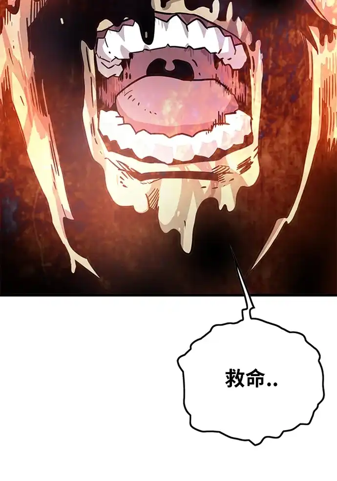 《巨魔猎手》[第2季] 第3话 第9页