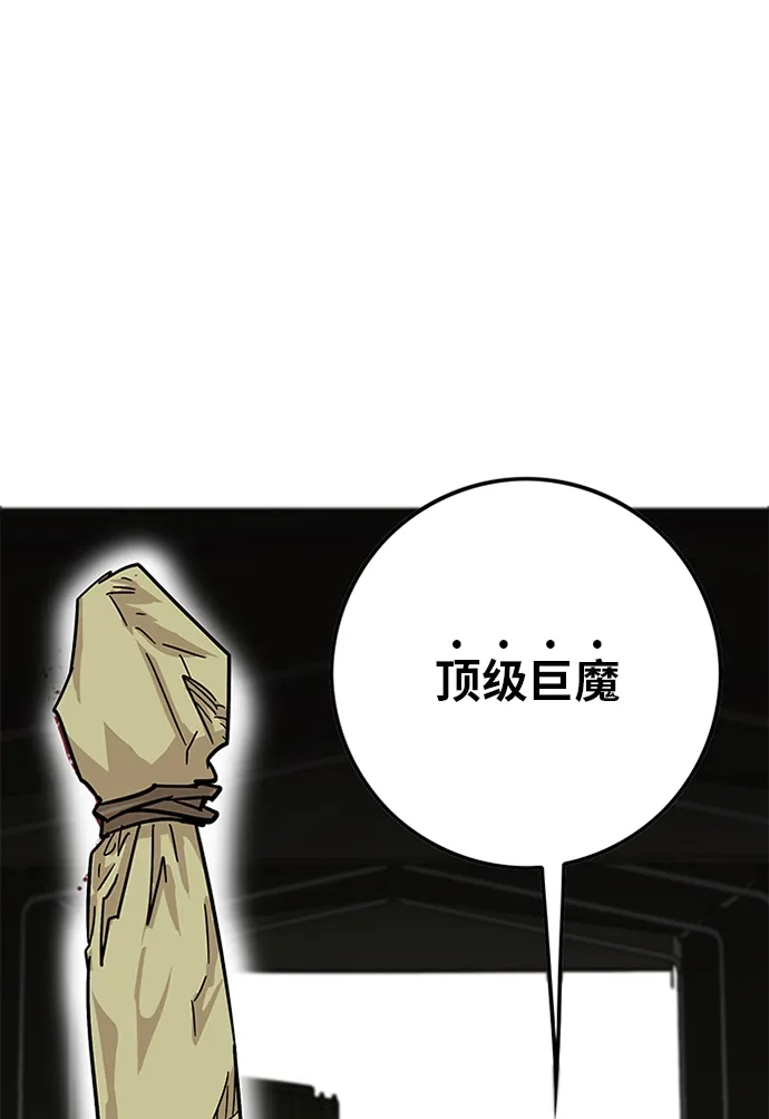 《巨魔猎手》[第2季] 第3话 第128页
