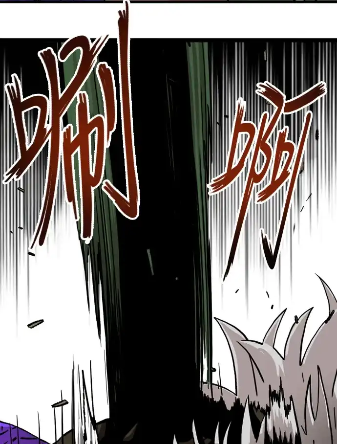 《巨魔猎手》[第2季] 第3话 第53页