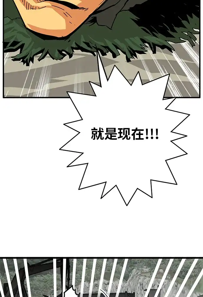 《巨魔猎手》[第2季] 第3话 第103页