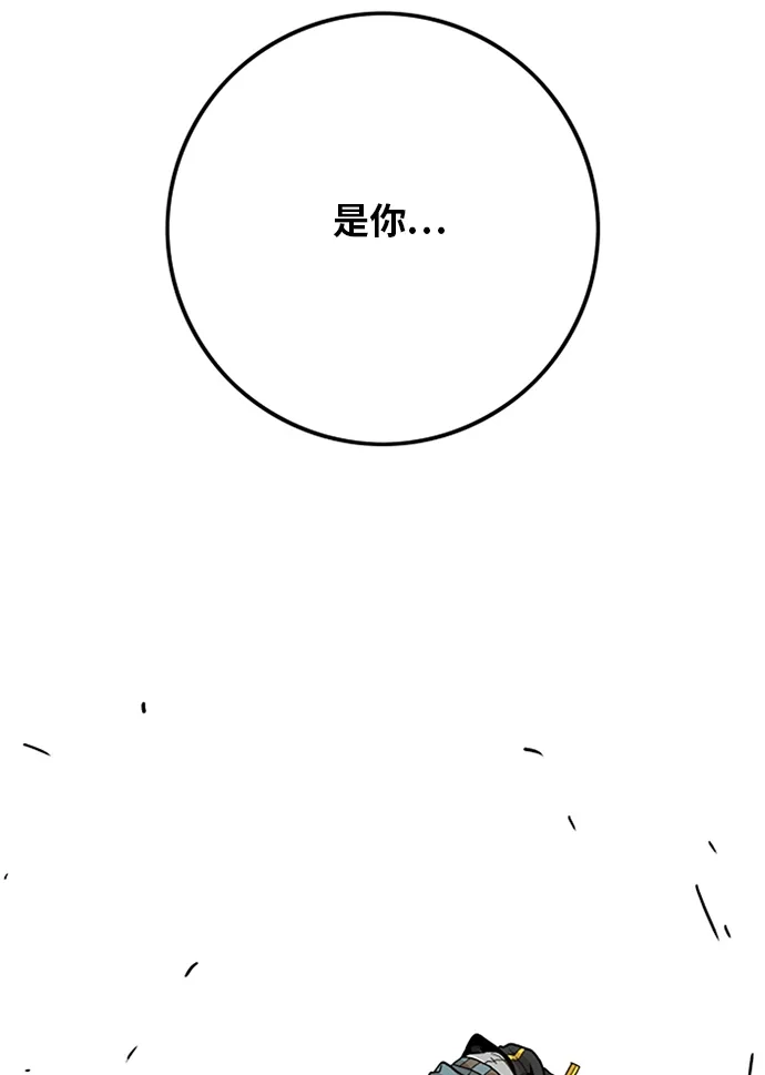 《巨魔猎手》[第2季] 第3话 第74页