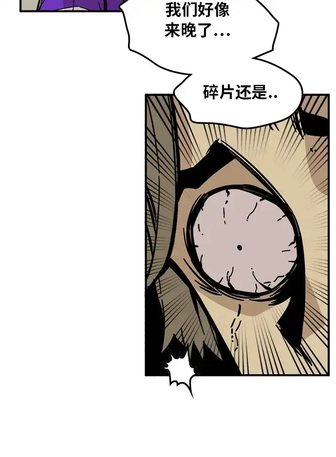 《巨魔猎手》[第2季] 第3话 第28页