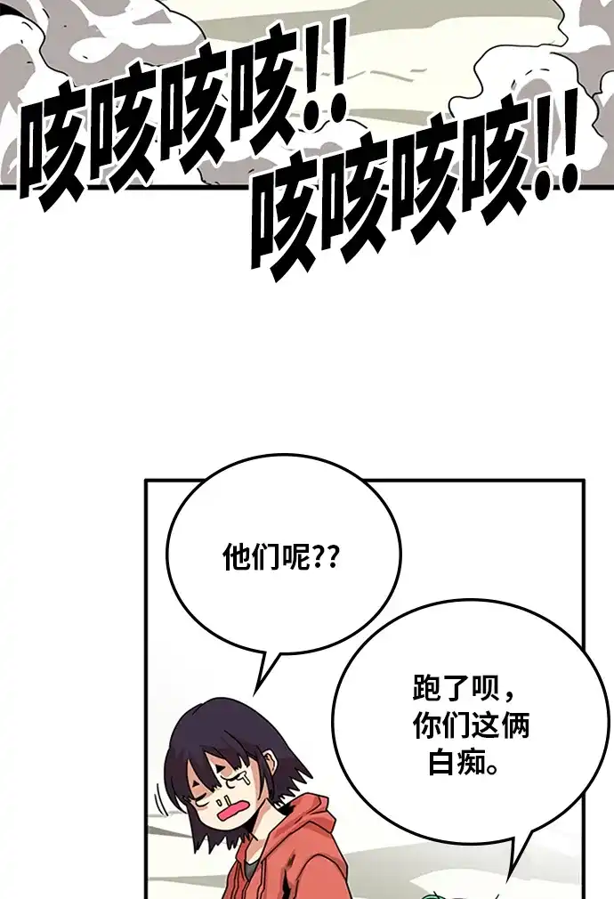 《巨魔猎手》[第2季] 第3话 第113页